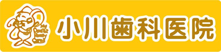 小川歯科医院